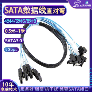 硬盘弯头数据线SATA3.0传输线机械硬盘连接线固态SSD光驱串口延长