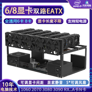 6卡机架X79X99双路EATX主板开放式机箱8卡直插显卡平台架固定支架