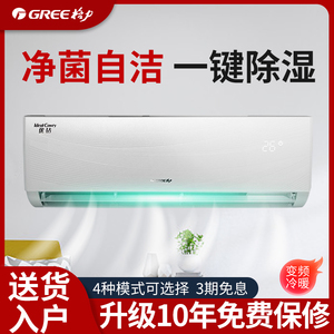 格力空调挂机大一匹1.5匹p冷暖三级变频省电节能卧室kfr-26gw优钻