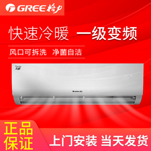 gree/格力 kfr-35gw 大1.5匹空调挂机智能变频冷暖一级壁挂式品悦