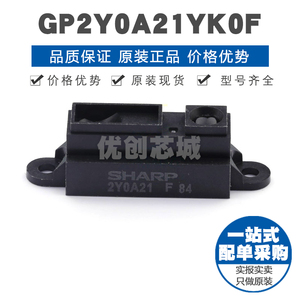 GP2Y0A21YK0F DIP3 光中断器 槽型光电开关(光电晶体管输出)