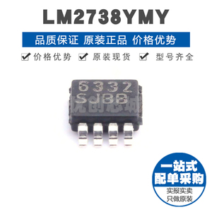 LM2738YMY 丝印SJBB MSOP8 1.5A降压 DC-DC开关稳压器IC 1.6MHz