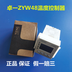 上海卓一正品  温度控制仪 温控器恒温控制器温控仪ZYW48