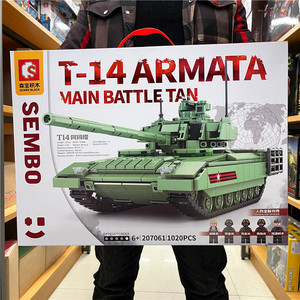 森宝积木玩具男孩益智拼装85式主战坦克模型T-14阿玛塔儿童节礼物