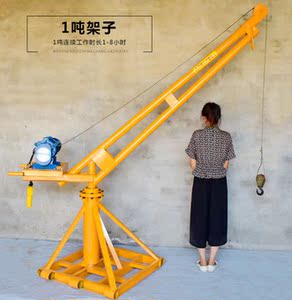 220v380v室外楼房顶高层吊运砖沙机家用装修小型提升旋转吊车支架