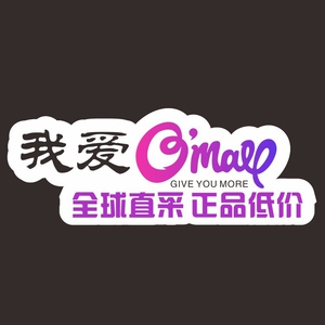 包装 图文印刷 宣传单/海报 洋葱omall