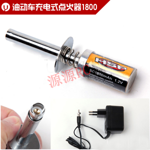 甲醇燃油车遥控油动车点火器1.2V 1800MAH容量充电点火棒热火头