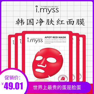 韩国imyss爱蜜诗净肤红面膜10片敏感修复保湿清洁急救女吸收 补水