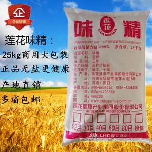莲花味精25kg商用大包装50斤袋装调味品无盐正品餐饮鸡精味精包邮