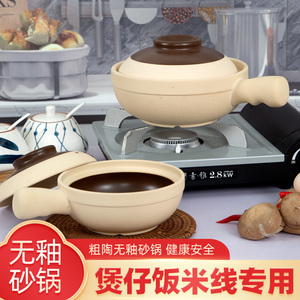 罗妈砂锅专用老式单柄传统粗陶小沙煲土砂锅米线煲仔饭干烧商用锅
