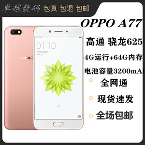 二手oppoa77全屏a33指纹解锁4 64智能安卓7.1游戏工作室备用手机