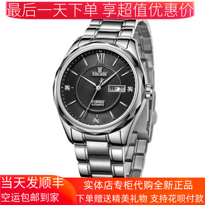 依波表30050310新款男士手表全自动机械表传统都市经典系列蓝宝石