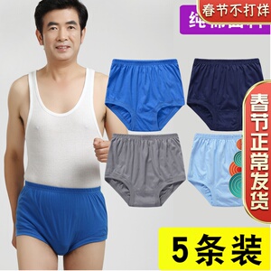 新疆棉 中老年内裤男纯棉爸爸老人高腰大码三角短裤男士宽松全棉