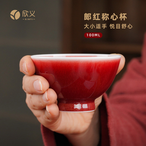 郎红称心主人杯景德镇全手工陶瓷功夫茶具高端纯色家用喝茶鸡心杯