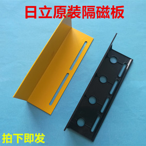 日立电梯配件 日立平层隔磁板 隔磁板支架 感应器隔磁板 隔光板
