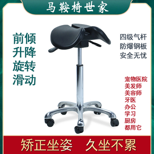 人体工学马鞍椅牙医椅分散受力升降椅前倾骑马椅理发师椅厨房椅