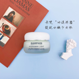 欧洲本土darphin朵梵保湿舒缓冰淇淋凝霜/滋养面霜50ml