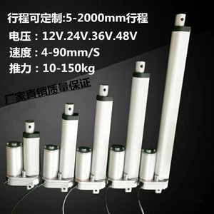 5mm-1500mm直流电机220V交流电动推杆12V24V升降伸缩杆开窗器密室