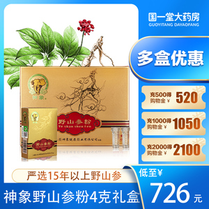 【旗舰店】神象野山参粉1克*2瓶*2盒装送礼袋原生晒山参粉gyt1