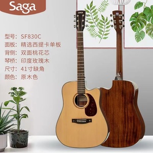 SAGAsf830/800/700/600萨伽云杉单板民谣吉他进阶高端面单电箱吉