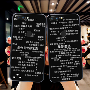 老公是生命之光手机壳