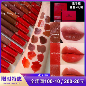 阿玛尼红管唇釉新色215 216丝绒哑光口红405 200 214 208 209 205