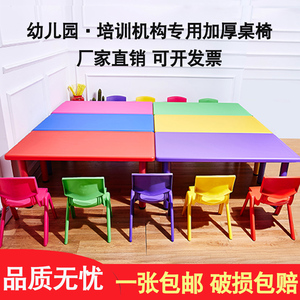 幼儿园桌子塑料长方形儿童桌椅套装游戏玩具积木桌宝宝家用学习桌