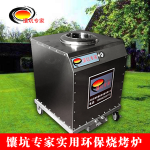 新疆烤包子馕饼电馕坑炉烤羊排烤羊腿烤兔子蔬菜羊肉串环保烧烤炉