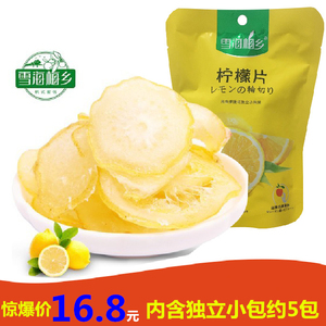 超达雪海梅乡58g柠檬片泡茶干片养生茶水泡水干吃开胃蜜饯果干