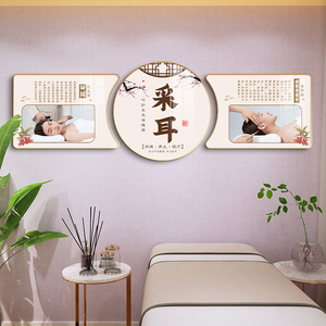 采耳店文化馆挂画中医养生馆背景墙装饰画轻奢美容院宣传海报壁画