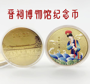 山西太原晋祠博物馆旅游纪念币徽章宋彩塑铁人圣母殿特色文创礼品