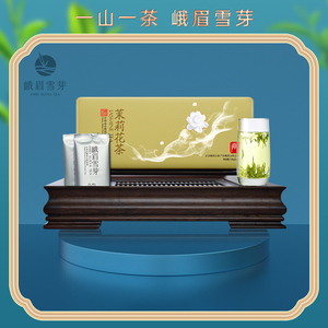 峨眉雪芽茉莉花茶禅心108g白雪嫩芽四川茶叶礼盒