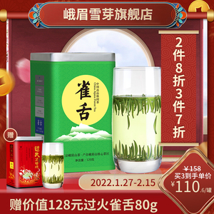 【峨眉雪芽旗舰店】峨眉雪芽旗舰店品牌,价格 - 阿里巴巴