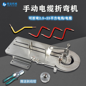 电线折弯机小型电缆线束弯线机手动折弯机折线机线材折弯工具设备