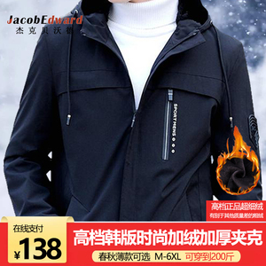 杰克贝沃德服饰风衣男中长款加绒加厚夹克秋冬季保暖外套夹克外衣