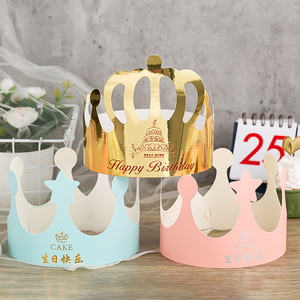 厂家直销新款琉璃金色金卡纸皇冠生日派对蛋糕帽子免费定制logo