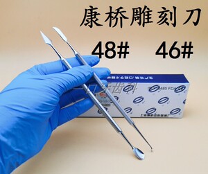 上海康桥技工蜡型雕刻刀 蜡刀  学生雕牙刀 口腔牙科齿科器械蜡勺
