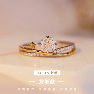 【方形】钻石戒托改款18k金镶嵌定制 时尚自用女款钻石戒指