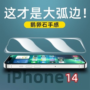 苹果14钢化膜适用iPhone14promax全屏12无黑边xr大弧度13手机贴膜