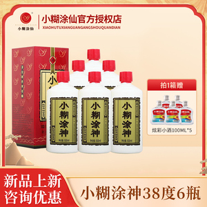 小糊涂仙公司品牌小糊涂神38度浓香型白酒单瓶装口粮酒多买优惠