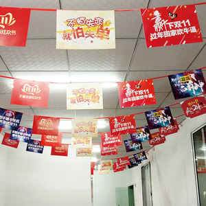 双11节日气氛装饰室内办公室前台海报纸吊旗串旗彩旗双十一电商装饰