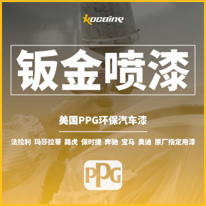 广州实体店汽车油漆剐蹭划痕修复钣金补漆喷漆施工服务ppg水性漆