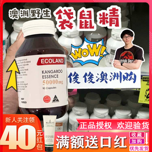 澳洲ecoland红袋鼠精胶囊滋补保健品温和调理提升肾活力90粒装