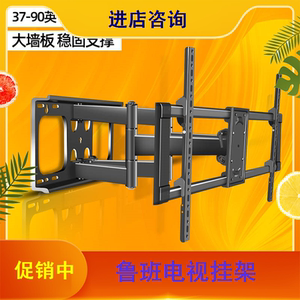 通用长虹55d6p65d6p65d7p70d4ps657075英寸电视机挂架伸缩旋转