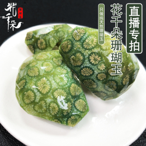 独山玉把件