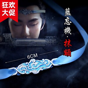 801人付款淘宝ob27/ob11/gsc 陈情令蓝忘机抹额六分 1/6bjd王一博猫