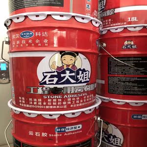 武汉科达石大姐云石胶大桶胶大理石胶瓷砖胶花岗岩干挂胶石材18l
