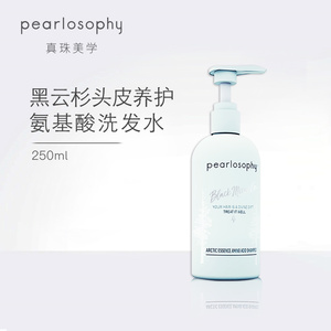 pearlosophy/真珠美学黑云杉头皮养护氨基酸洗发水蓬松控油无硅油