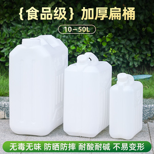 水桶塑料桶家用储水用储水桶食品级大容量带盖桶加厚大号手提油桶