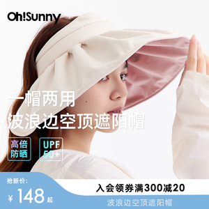 ohsunny防晒帽女款遮阳户外防紫外线空顶大帽檐太阳帽贝壳帽子